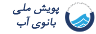 banoyeab.abfagolestan.ir